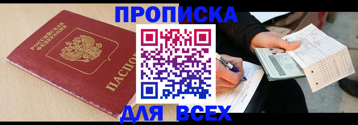 где прописаться в Коми