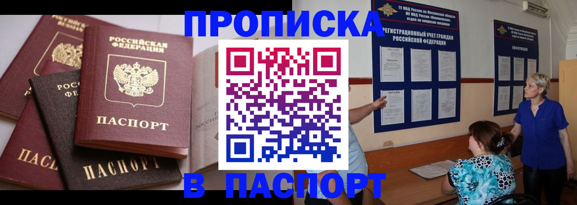 временная регистрация гарантия в Коми