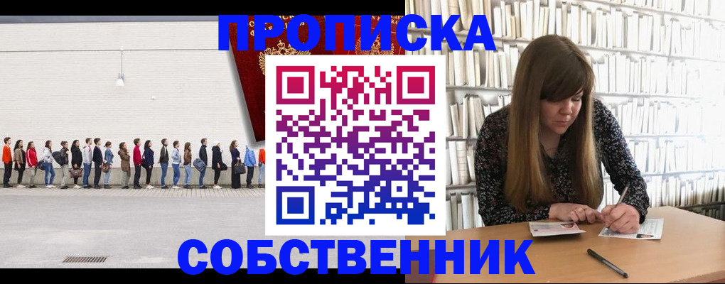 временная регистрация в квартире в Коми