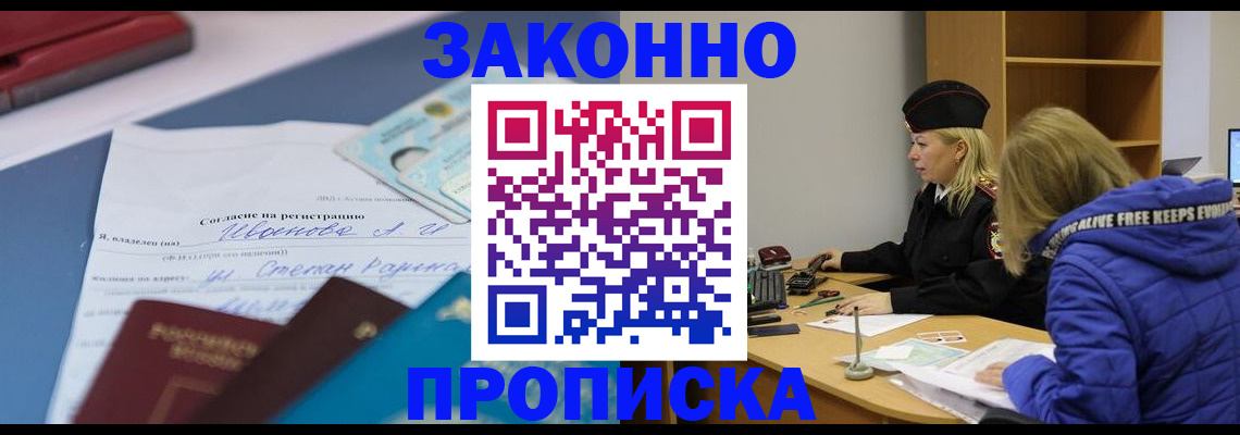 временная регистрация гарантия в Коми