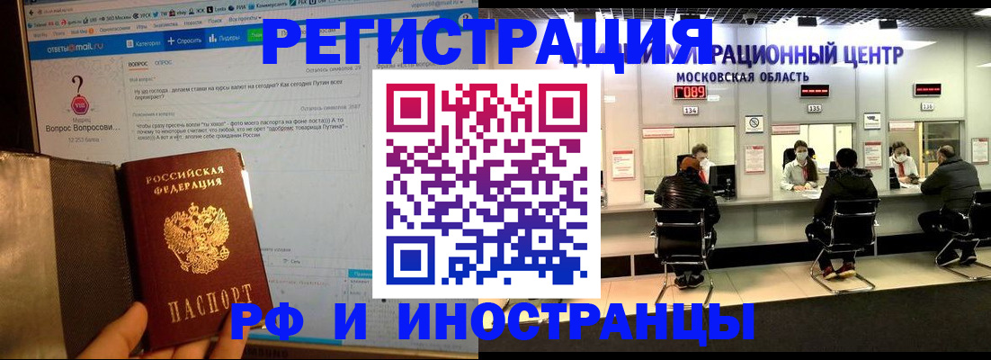 прописка регистрация в Коми