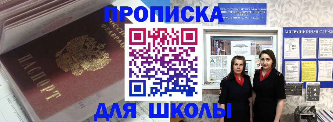 временная регистрация в квартире в Коми